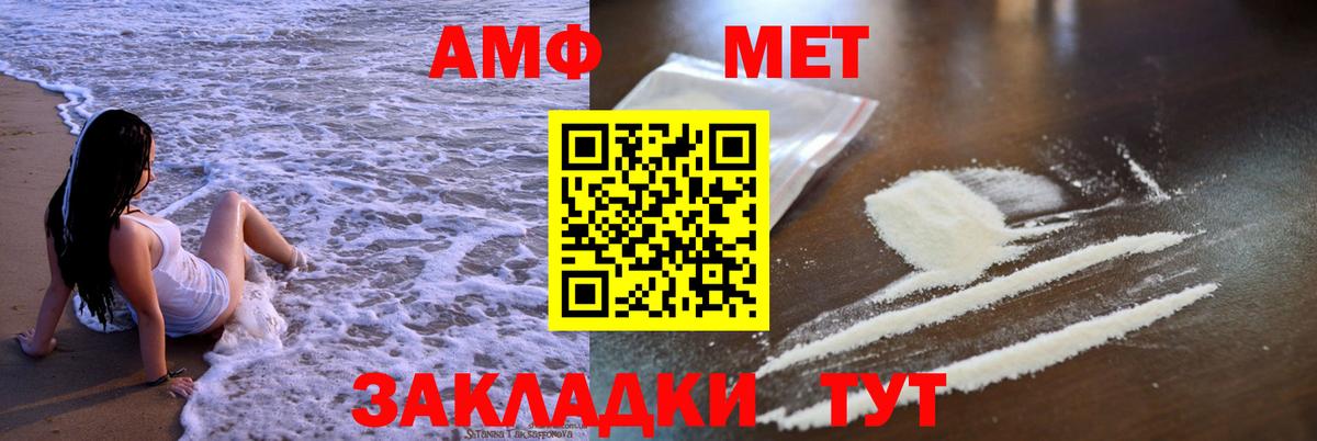 Amphetamine 98% Саранск