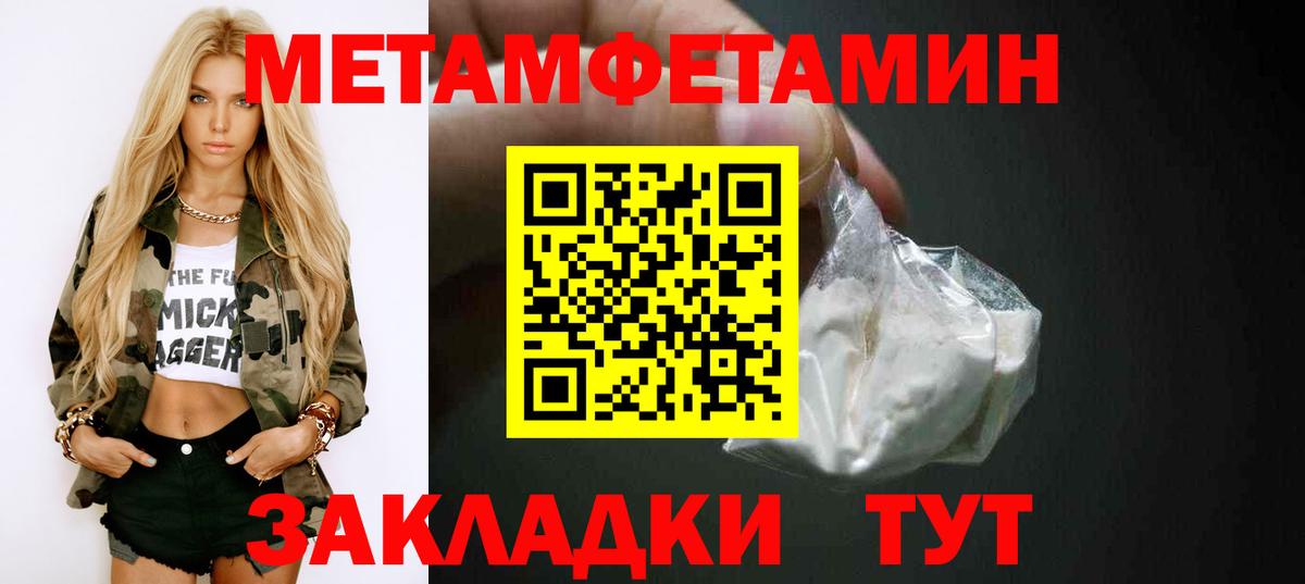 Amphetamine Розовый  АМФ  площадка наркотические препараты  Вход с VPN  Саранск 