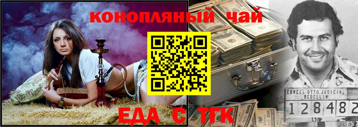 Саранск  Еда ТГК конопля  Вход с VPN 