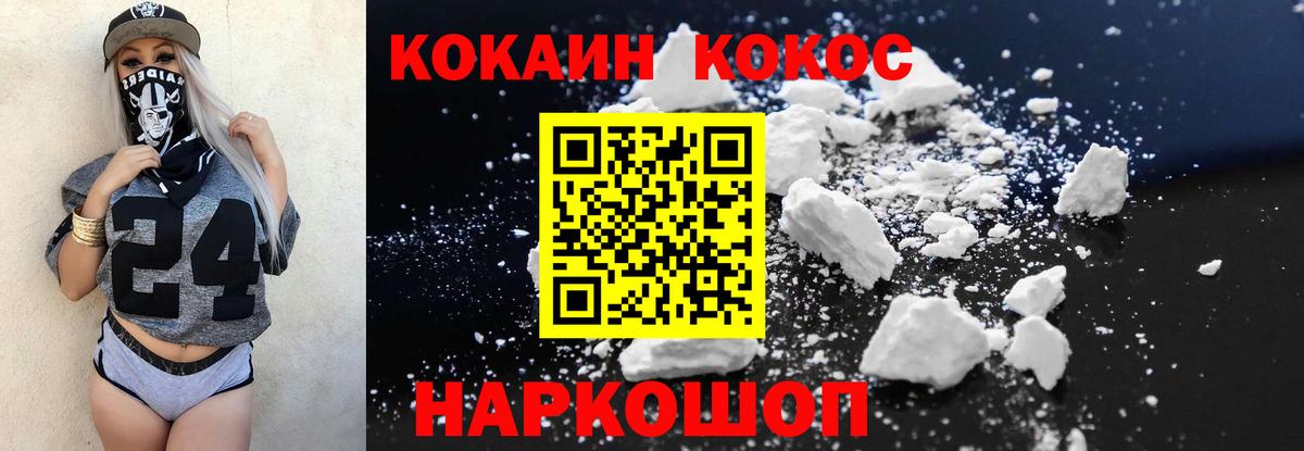 COCAIN Эквадор  Кокаин Fish Scale  Саранск  КОКАИН  Вход с VPN 
