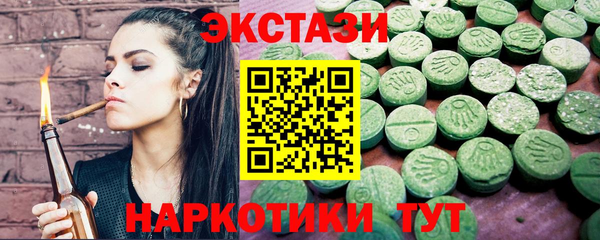 ЭКСТАЗИ MDMA  Вход с VPN  Ecstasy  Саранск 