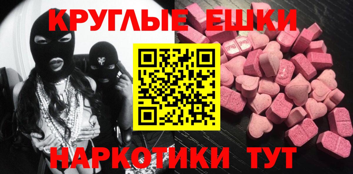 Ecstasy 280 MDMA Саранск