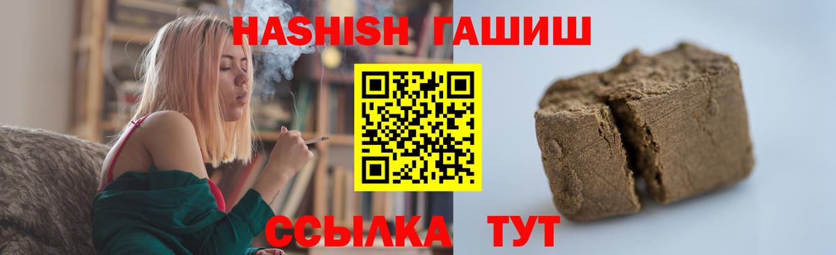 Гашиш гарик Саранск