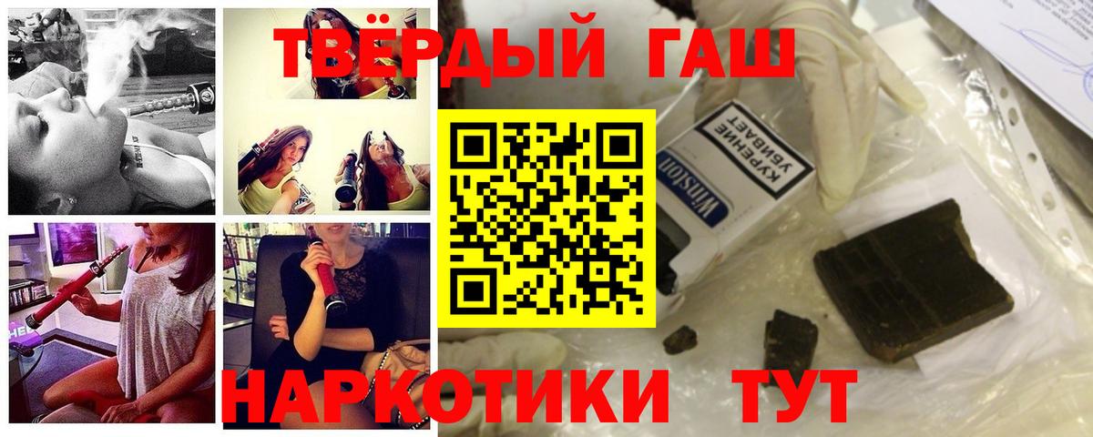 Саранск  ГАШИШ 40% ТГК  Вход с VPN  ГАШ VHQ 