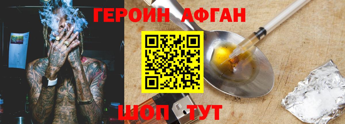 Саранск  Героин герыч  Вход с VPN 