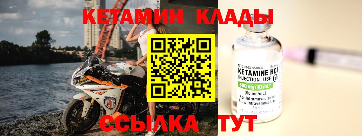 Кетамин VHQ Саранск