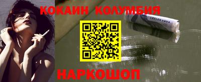 кокаин VHQ Севастополь