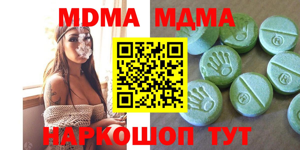MDMA молли Саранск