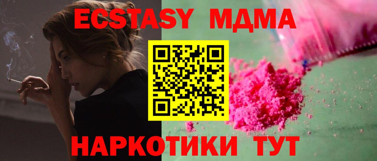 Саранск  МДМА crystal  Вход с VPN 