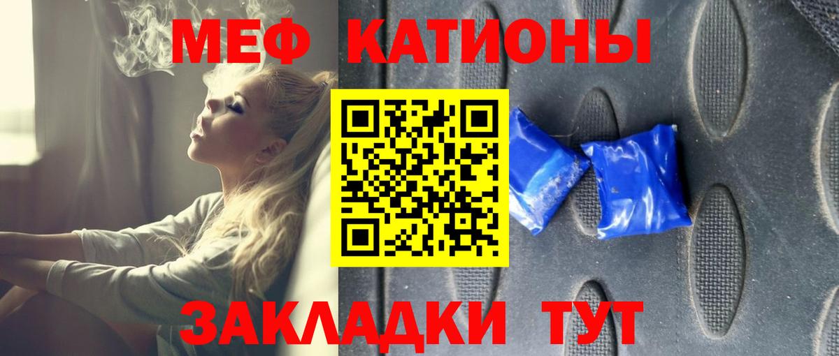 МЯУ-МЯУ  Мефедрон mephedrone  Вход с VPN  Саранск  Меф кристаллы  МЕФ 