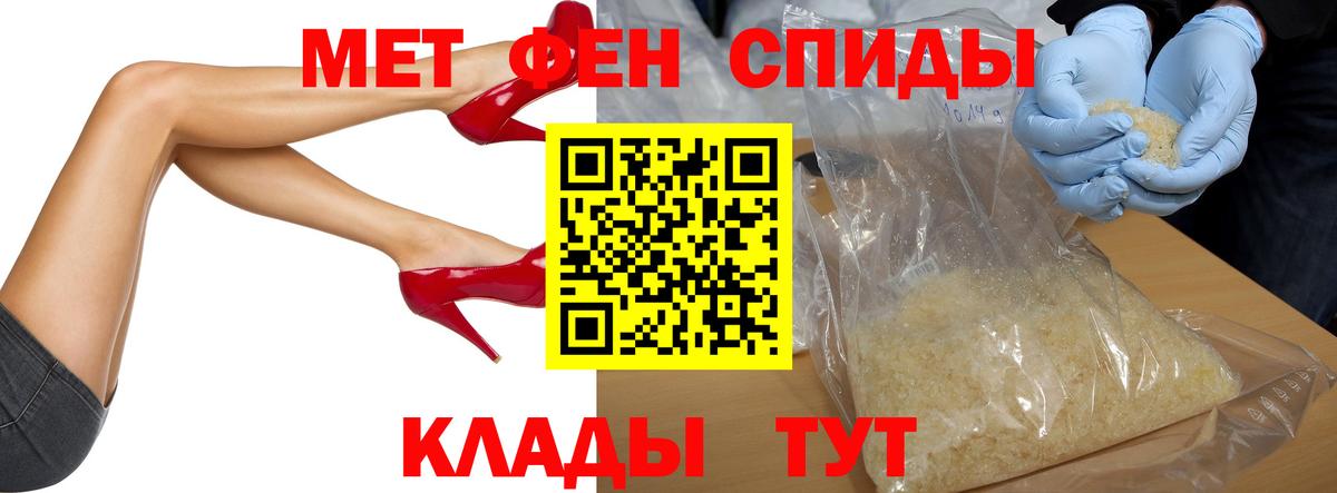 МЕТАМФЕТАМИН Methamphetamine Саранск
