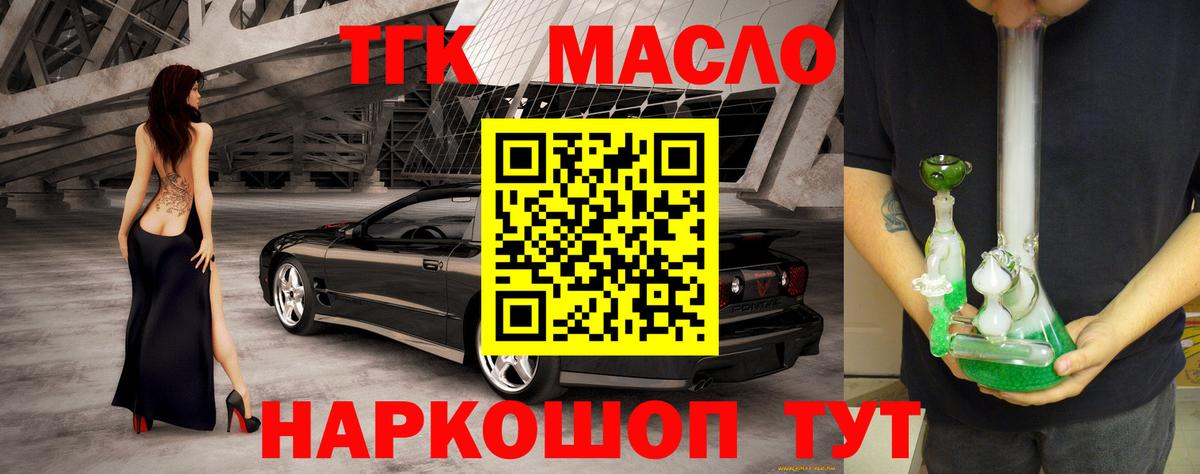 Дистиллят ТГК Wax Саранск