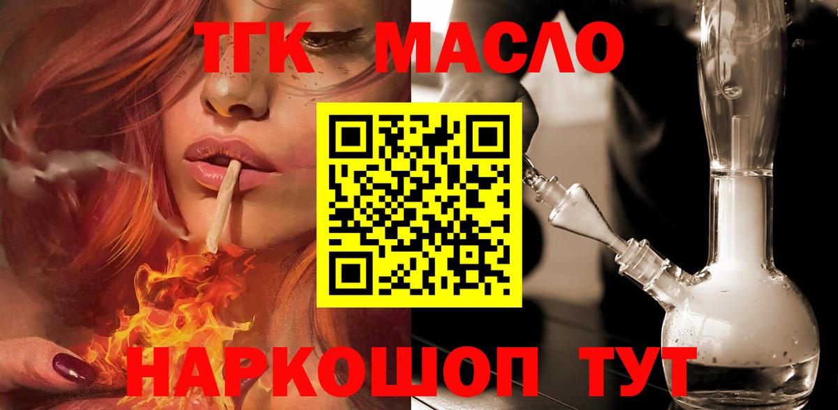 ТГК вейп  Дистиллят ТГК концентрат  Вход с VPN  Саранск 