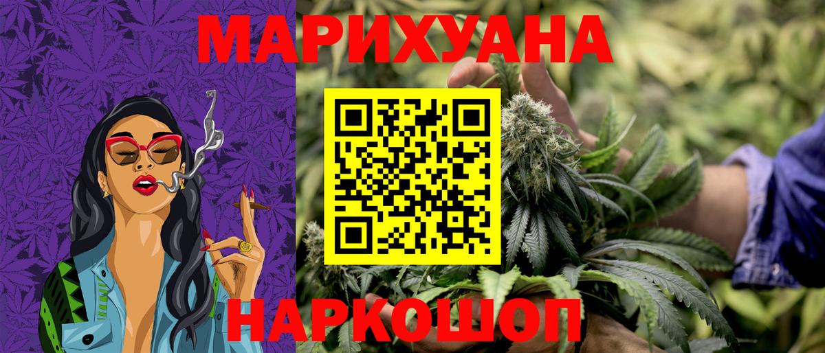 Саранск  Шишки марихуана VHQ  Вход с VPN  Канабис White Widow  Бошки Шишки White Widow 