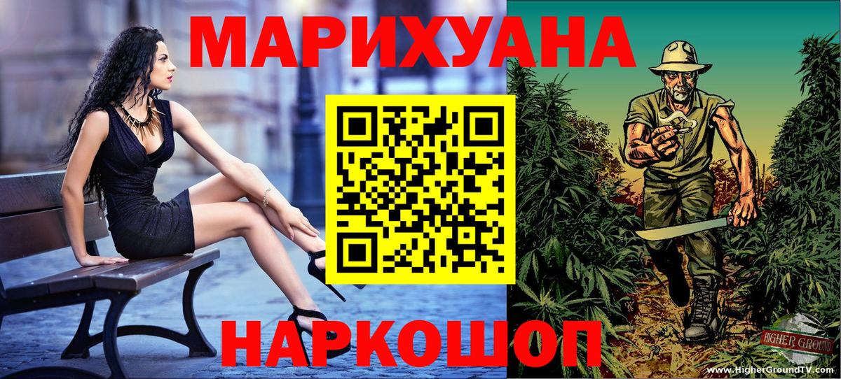 Бошки марихуана White Widow Саранск